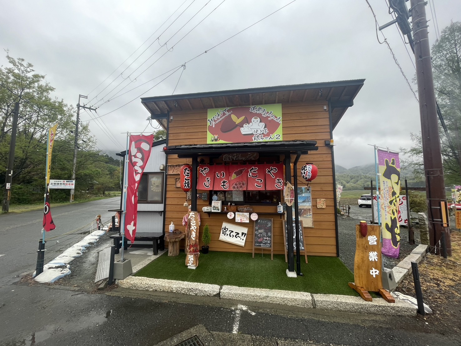 焼き芋、たこ焼き銀ちゃん