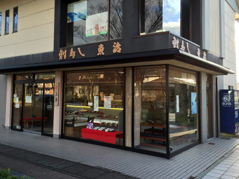 鮒ずし、郷土料理
お土産屋