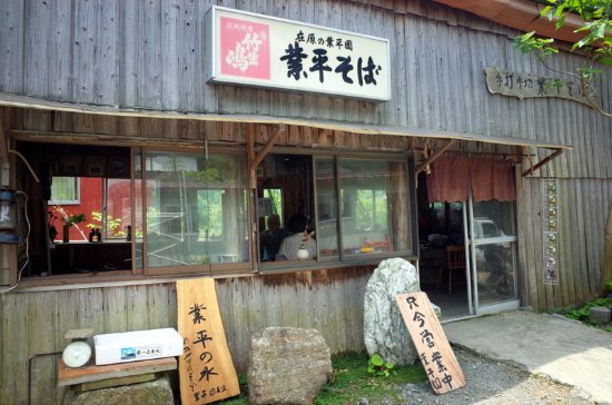 蕎麦、ジビエ
