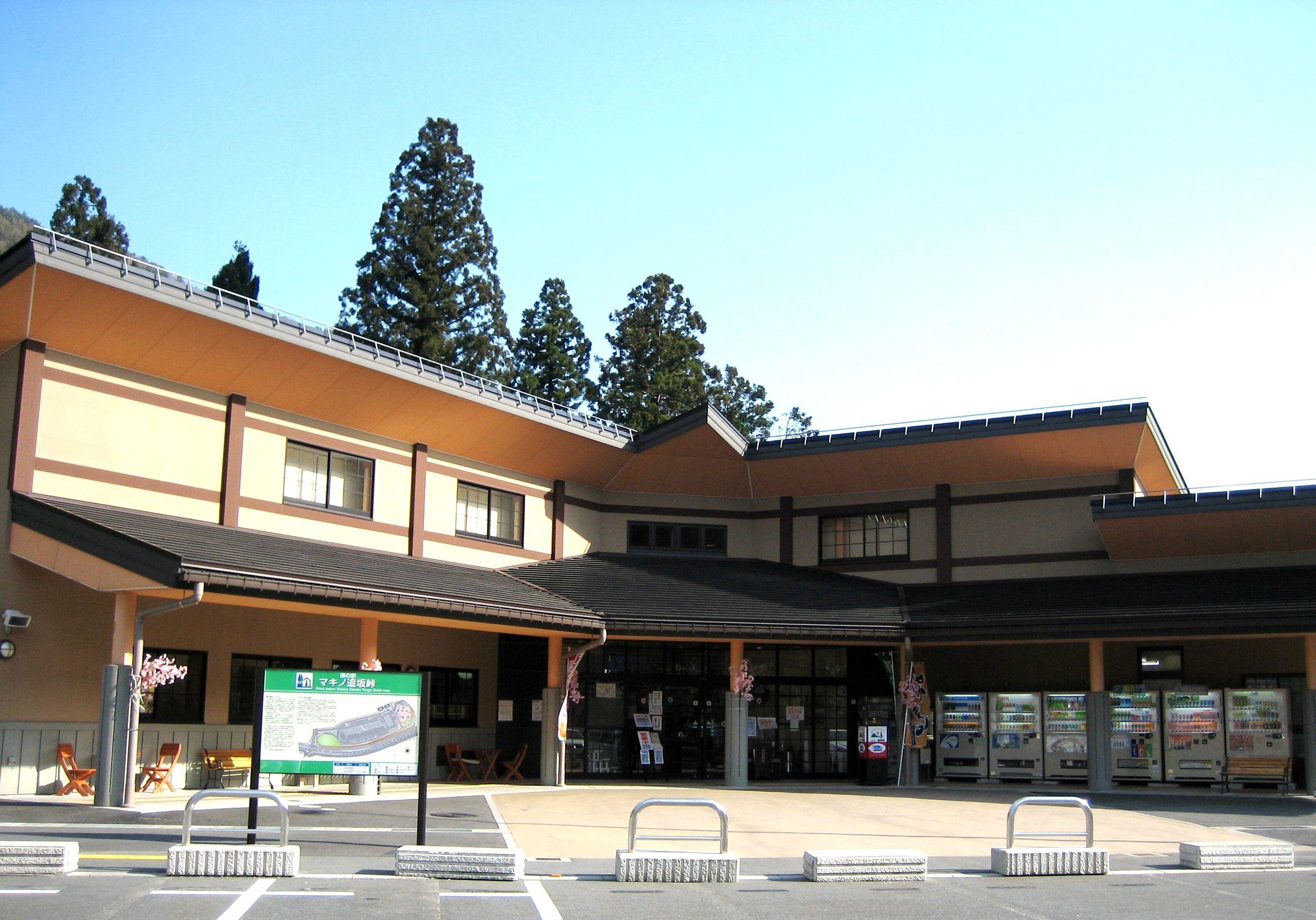 道の駅【マキノ追坂峠】